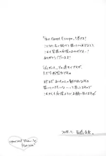 The Great Escape 5, 日本語