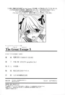 The Great Escape 5, 日本語