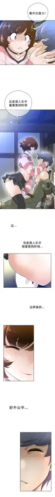 Perfect Half 完美的另一半 1-18 Chinese, 中文