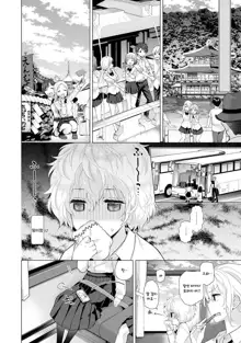 Noraneko Shoujo to no Kurashikata Ch. 19 | 들고양이 소녀와 생활하는법 19화, 한국어