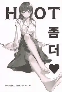 HOT Motto | HOT 좀 더♡, 한국어