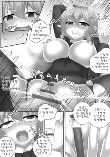 Commission + Omake, 한국어