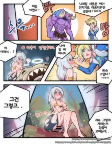 씹트LOL, 한국어