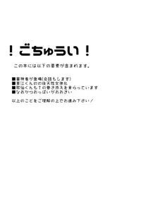 ふんわりやわらかおおわきざし, 日本語