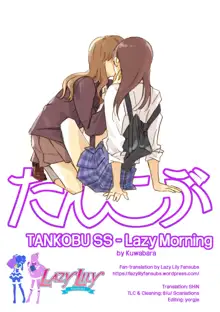 Hanarezurai Asa | Lazy Morning, English