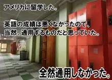 お尻に殺される夢。, 日本語