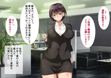 娘と同じ年の新卒OLと出張に行ったら・・, 日本語