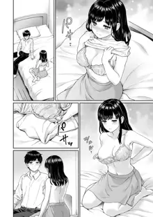 Sensei to Boku Ch. 1 | 선생님과 나 1화, 한국어