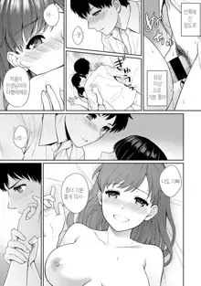 Sensei to Boku Ch. 1 | 선생님과 나 1화, 한국어