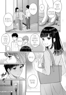 Sensei to Boku Ch. 1 | 선생님과 나 1화, 한국어