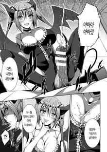 Tsubasa ga Haeta Succubus, 한국어