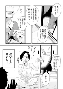 46歳貧乳叔母との貪欲SEX, 日本語