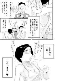 46歳貧乳叔母との貪欲SEX, 日本語