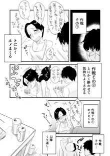 46歳貧乳叔母との貪欲SEX, 日本語