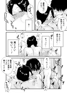 46歳貧乳叔母との貪欲SEX, 日本語