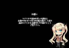 凛とした金髪ツインテール少女が性玩具に成り果ててから, 日本語