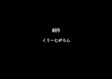 凛とした金髪ツインテール少女が性玩具に成り果ててから, 日本語