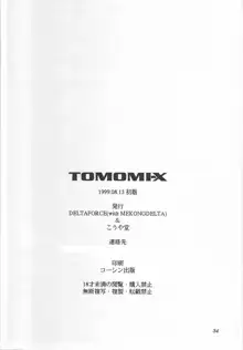 TOMOMI-X, 日本語