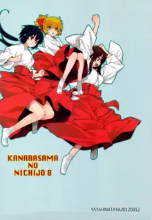 Kanara-sama no Nichijou Hachi, English