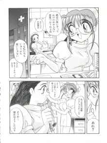 ニセモノ 3, 日本語