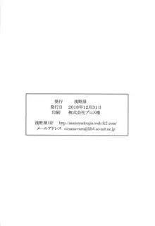 ゴブリンなめたら酷い目に遭っちゃいました, 日本語