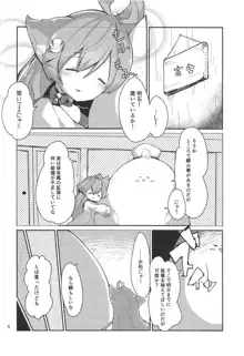 にゃん×にゃん×にゃん, 日本語