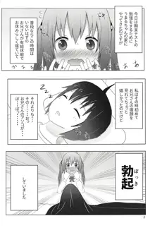 海老名ちゃんとうまるちゃんとお兄ちゃんと 前編, 日本語