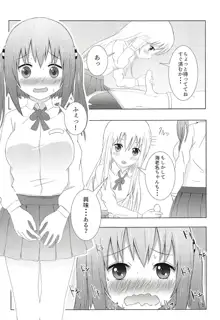 海老名ちゃんとうまるちゃんとお兄ちゃんと 前編, 日本語