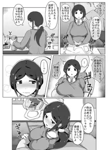 ぼしかん そのじゅう, 日本語