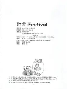 釘宮Festival, 日本語