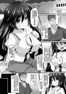 Okuu-chan to Koibito ni Narou. (decensored), 中文