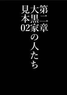 全員失格, 日本語