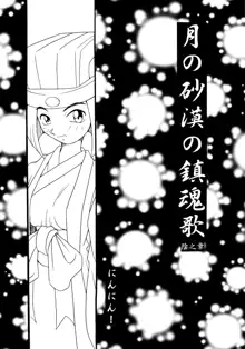 艶魔降臨 vol.2, 日本語