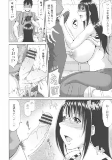 巨乳エロ漫画家さんとのパコハメ資料づくりは大変ですっ！, 日本語