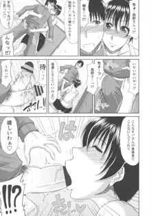 巨乳エロ漫画家さんとのパコハメ資料づくりは大変ですっ！, 日本語