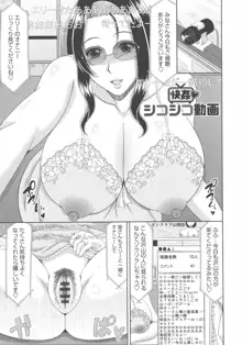 巨乳エロ漫画家さんとのパコハメ資料づくりは大変ですっ！, 日本語