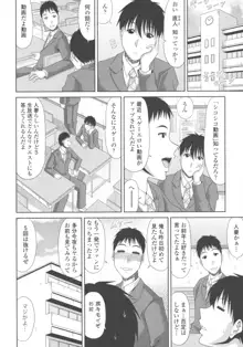 巨乳エロ漫画家さんとのパコハメ資料づくりは大変ですっ！, 日本語