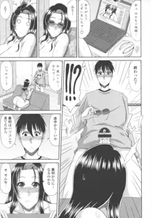 巨乳エロ漫画家さんとのパコハメ資料づくりは大変ですっ！, 日本語