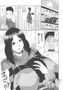 巨乳エロ漫画家さんとのパコハメ資料づくりは大変ですっ！, 日本語