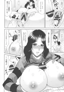 巨乳エロ漫画家さんとのパコハメ資料づくりは大変ですっ！, 日本語