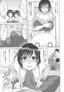 巨乳エロ漫画家さんとのパコハメ資料づくりは大変ですっ！, 日本語