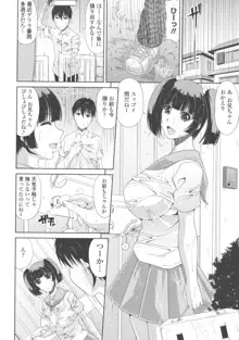 巨乳エロ漫画家さんとのパコハメ資料づくりは大変ですっ！, 日本語