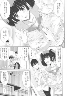 巨乳エロ漫画家さんとのパコハメ資料づくりは大変ですっ！, 日本語