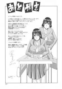 巨乳エロ漫画家さんとのパコハメ資料づくりは大変ですっ！, 日本語