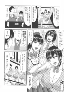 巨乳エロ漫画家さんとのパコハメ資料づくりは大変ですっ！, 日本語