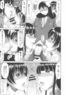 巨乳エロ漫画家さんとのパコハメ資料づくりは大変ですっ！, 日本語