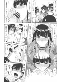 巨乳エロ漫画家さんとのパコハメ資料づくりは大変ですっ！, 日本語