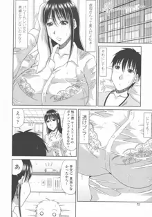 巨乳エロ漫画家さんとのパコハメ資料づくりは大変ですっ！, 日本語