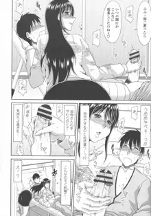 巨乳エロ漫画家さんとのパコハメ資料づくりは大変ですっ！, 日本語