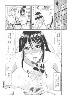 巨乳エロ漫画家さんとのパコハメ資料づくりは大変ですっ！, 日本語